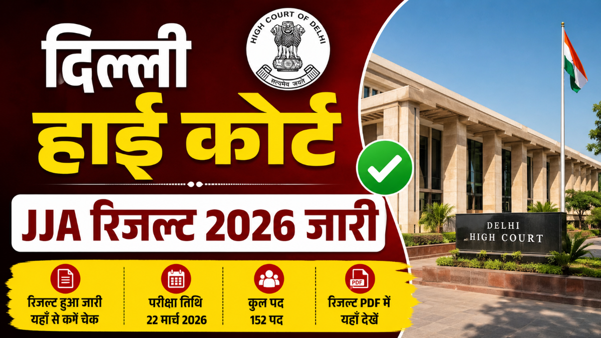 Delhi High Court JJA Result 2026 OUT: Check Junior Judicial Assistant Result PDF, Cut Off & Merit List Direct Link