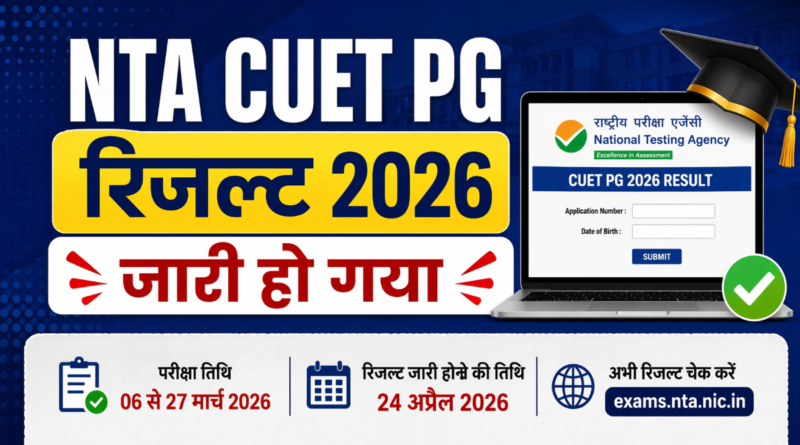 NTA CUET PG Result 2026