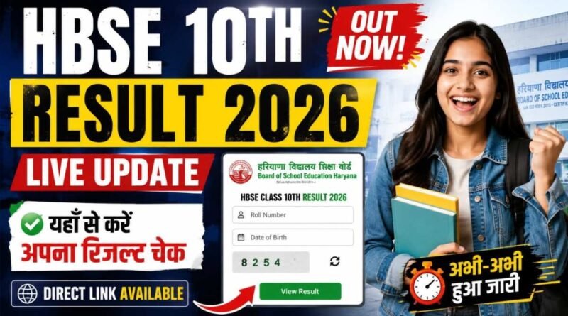 HBSE 10th Result 2026 OUT Haryana Board Class 10 Result